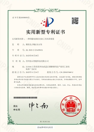 utility patent - servo motor housing clamp cert