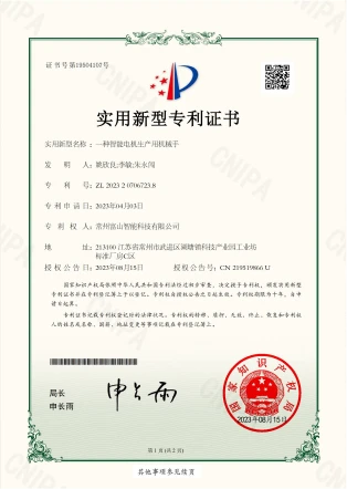 utility patent - intelligent motor manipulator cert
